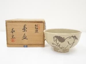 紀州焼　葵窯造　干支午茶碗（共箱）